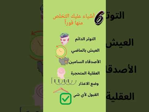 6 أمور عليك التخلص منها سوسيولوجيا اكسبلور علم النفس حياة كتب ذكاء راحة نفسية عقل