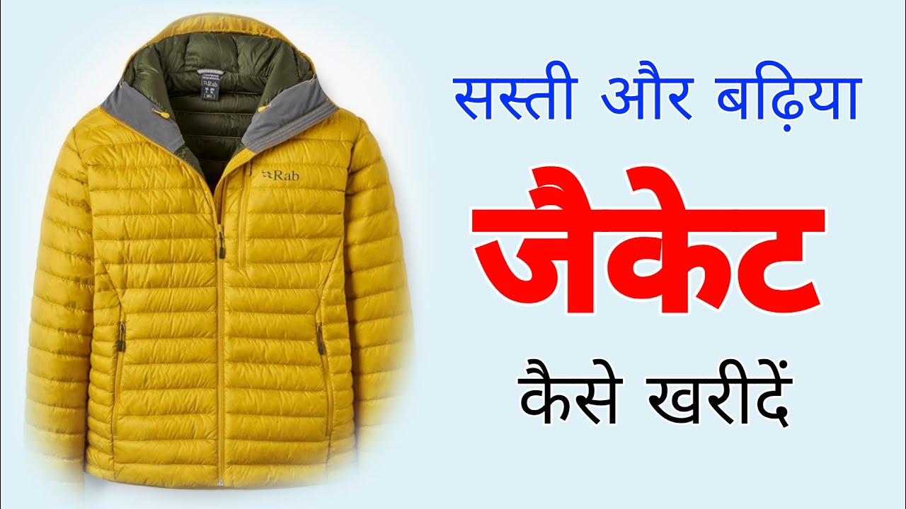 Best winter jacket for men,सस्ती जैकेट ऑनलाइन,jacket online kaise mangaye,jacket kaise खरीदे,Jacket