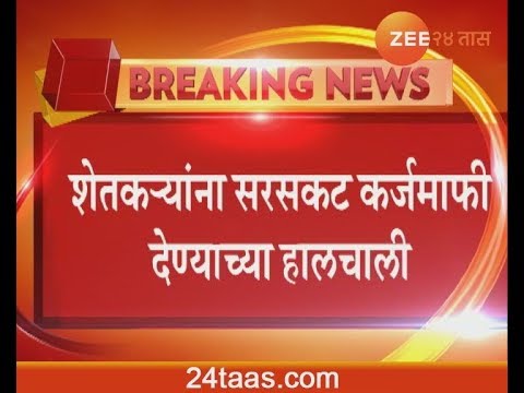 NDA Meet For Prepration Of Vidhan Sabha Election By Giving Farmer Loan Waive off