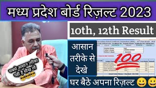 Mp Board Result Kese Check Kare 2023 How To Check Mp Board Result 2023