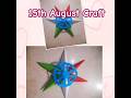15th August Craft For Independence Day #beautiful #craft #for #Independence #day day #shortvideo🇮🇳🇮🇳