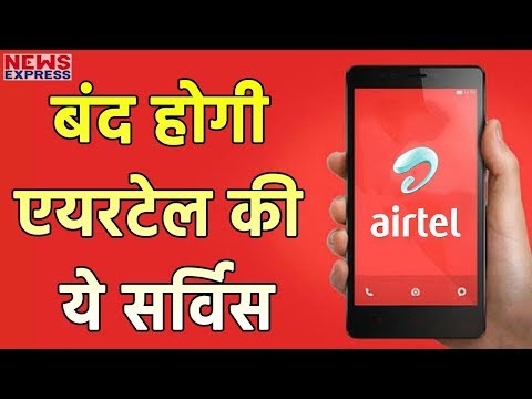 jio-effect:-airtel-बंद-करेगी-अपनी-ये-service