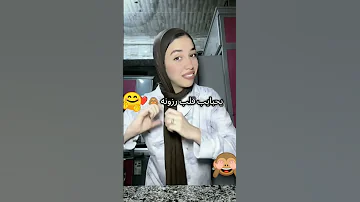 يحبايب قلب رزونة 