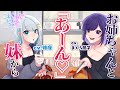 『甘々』姉妹に「あーん」させられちゃう♡『殊座×まくら闇子』
