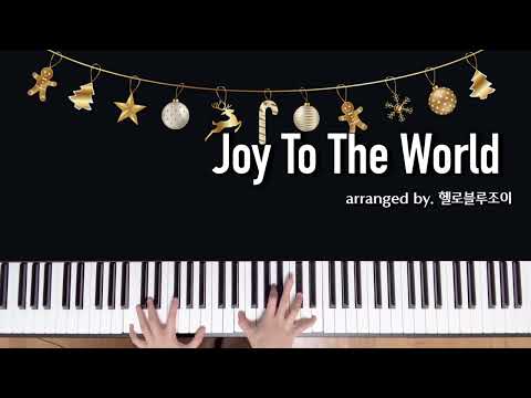 Joy To The World (jazz ver.) - Christmas Carol