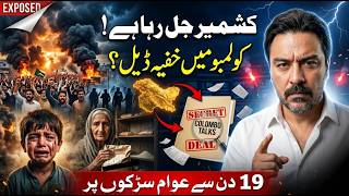 Colombo Se Kashmir Tak || Adil Raja Tells The Untold Stories || Highlights From Livestream