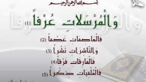 تلاوة لآيات سورة المرسلات من صلاة التهجد في اخر ليلة من  رمضان ليلة 30 بصوت الشيخ مرضي آل طيشان .