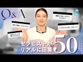 【50の質問】セラピストのキャリアパスを大公開!ラフィネグループで働く魅力とは?