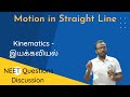 NEET JEE Physics Questions - Kinematics Motion in Straight Line - Tamil & English Medium