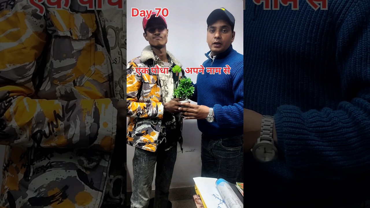 Plant Boy 🪴 आप सभी Subscribe करें ❤️ और अपना 🎁 Gift लेकर जाएं।।📍