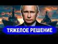 Никто не ожидал 11-Февраля.. Решение РФ заставило дрожать от страха. Россия последние новости