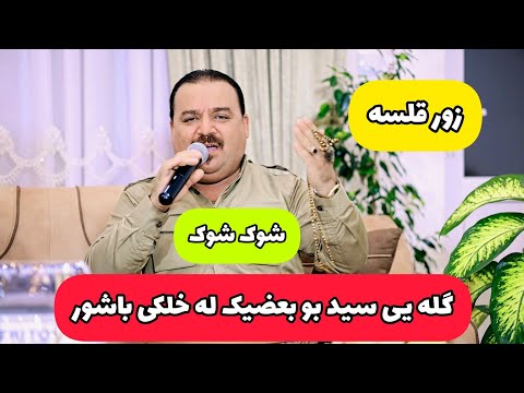سید فخرالدین کوساری 2023 Saidfakhradinkosari 2023