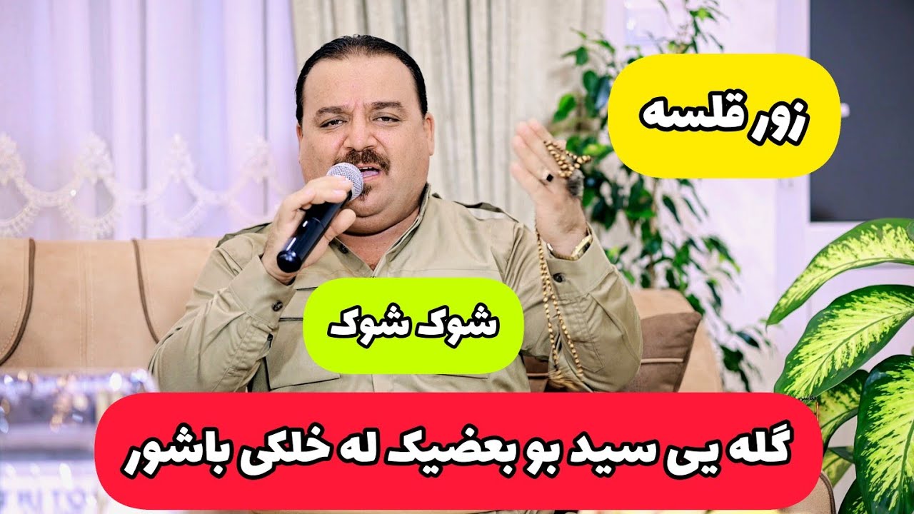 سید فخرالدین کوساری 2023 saidfakhradinkosari 2023