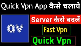 Quick vpn app | Quick vpn kaise use kare | Quick vpn kya hain | vpn kaise use kare screenshot 2