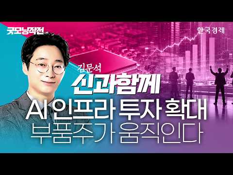코스피, 외인·기관 '사자'에 장중 6900선 근접…지금 팔면 못 오른다! #외국인순매수 #매도목표가 #반도체랠리