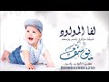 شيلة مولود باسم يوسف 2022 _ بشارة مولود باسم يوسف  _ شيلة مواليد باسم يوسف _ تنفيذ نجوم الفرح