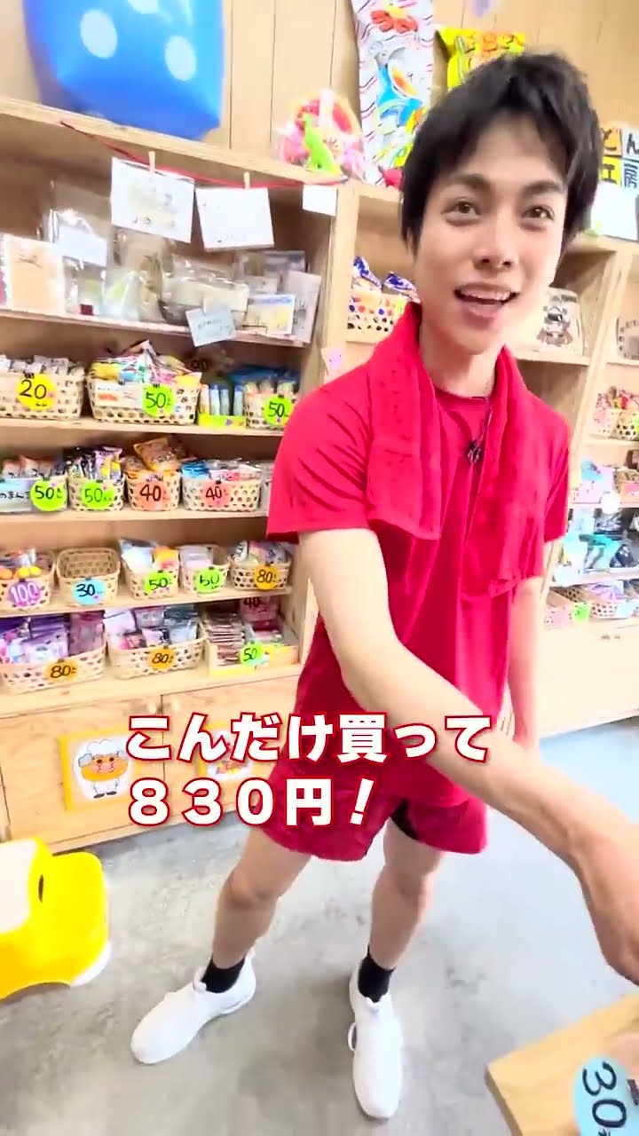 夜会カジノ】WEST.重岡大毅の駄菓子爆買い⑤ - YouTube