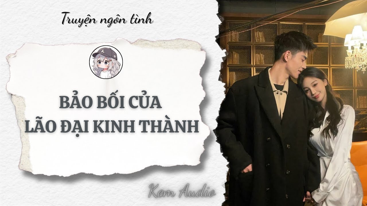 [Truyện Audio] | Bảo Bối Của Lão Đại Kinh Thành | Kem Audio