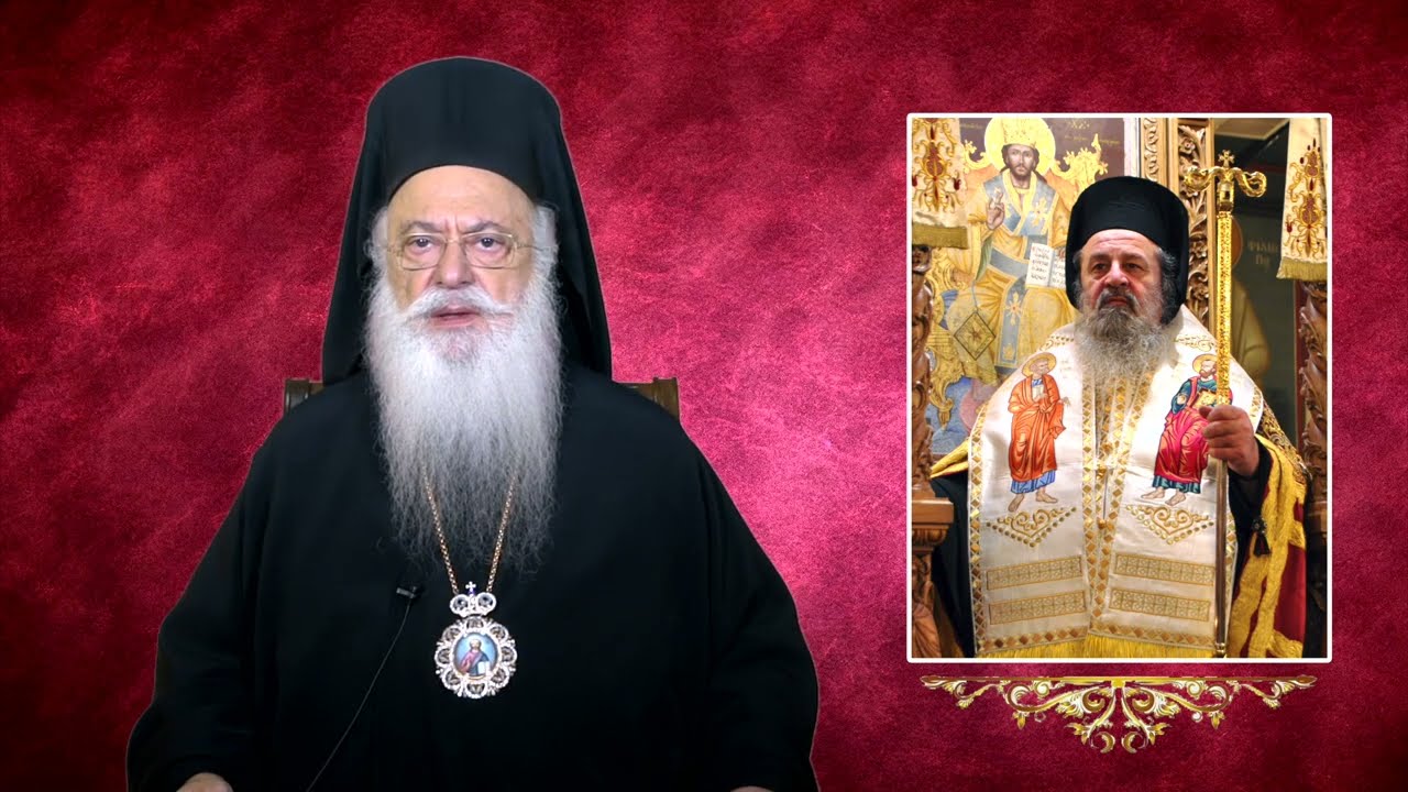 Ο Μητροπολίτης Βεροίας για τον μακαριστό Μητροπολίτη Δράμας Παύλο