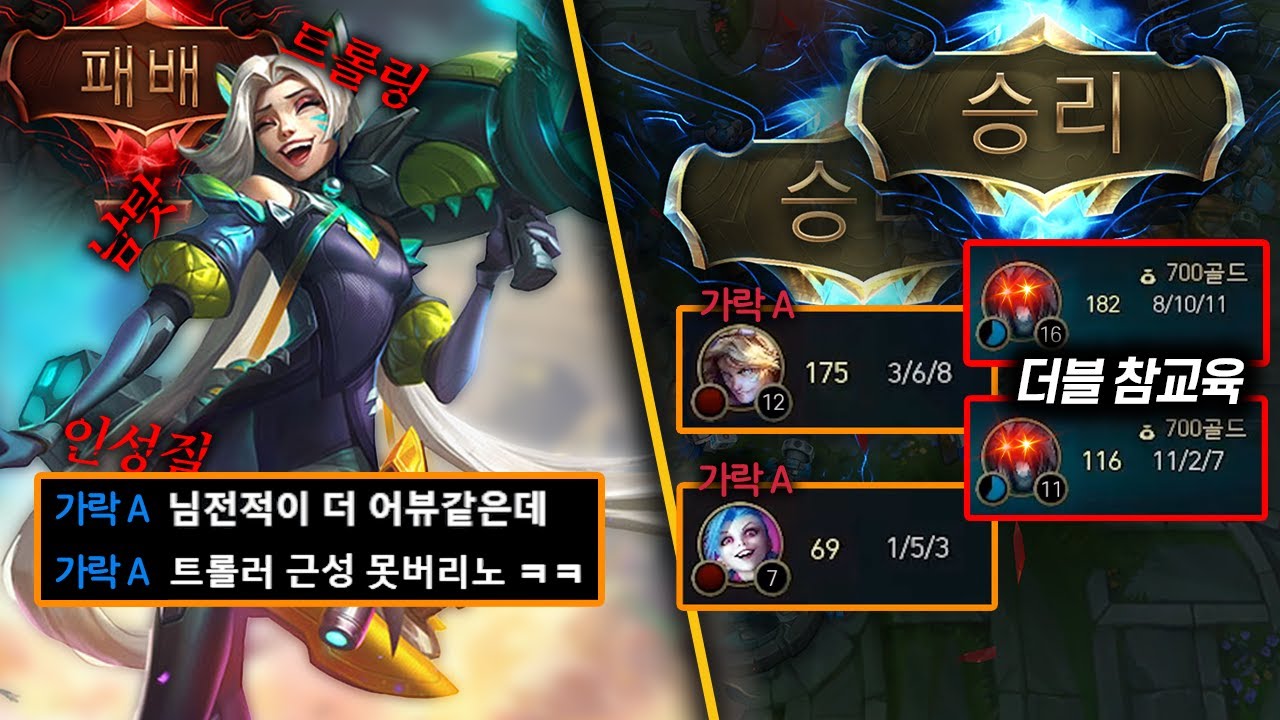 방송까지 찾아와서 분탕치는 빌런을 참교육하는 뭐 그런 내용의 영상