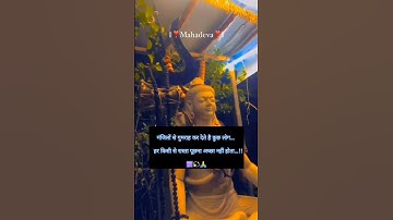 Mahadev status bholenath status#viral #reels #bholenath #mahadev #shiv #shorts