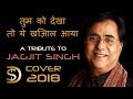 Tum Ko Dekha To Ye Khayal Aya (Cover-Lyrics-Translation) Dollar D | Jagjit Singh Ghazals Songs Remix