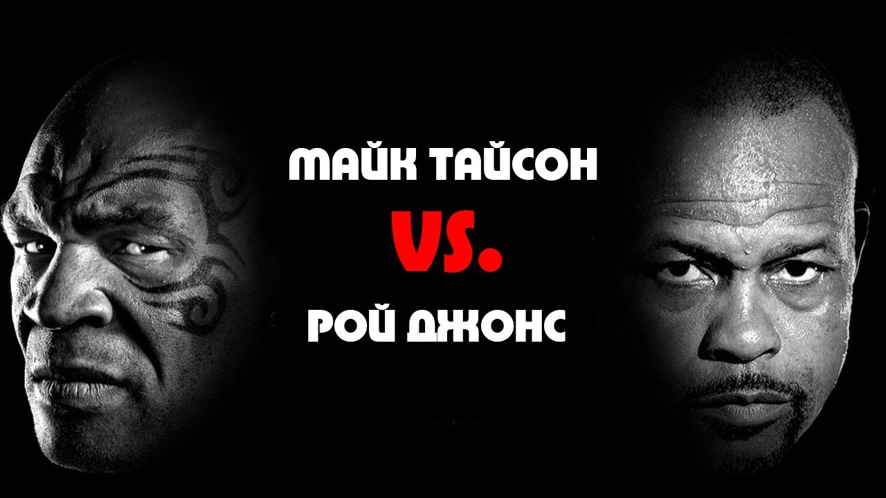 Бой Майк Тайсон vs. Рой Джонс | Полный Обзор Боя | GGG TIME