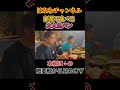 【新居の朝から爆食🍞】ママ特製ハムエッグ&サラダに行列人気パンで朝ごはん😋新居で朝から食欲全開🤤 #ルミトロン #朝食 #横浜