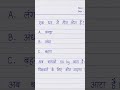 Use your mind 🧠✅ #short #puzzle #gkgs #police #railway #upsc #motivation #fast #success #oldsong