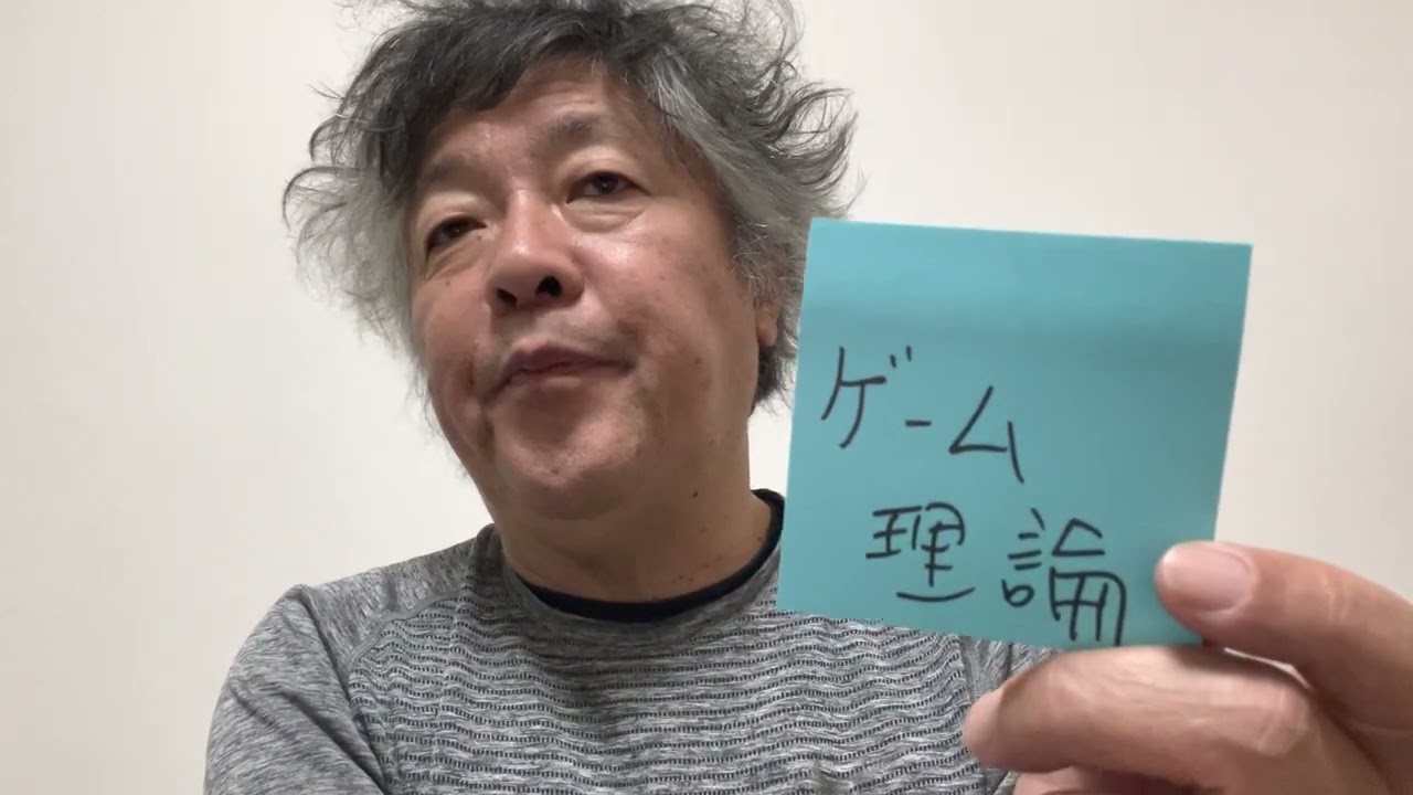 情熱脳教室 なぜ #ゲーム理論 は大切なのか - YouTube