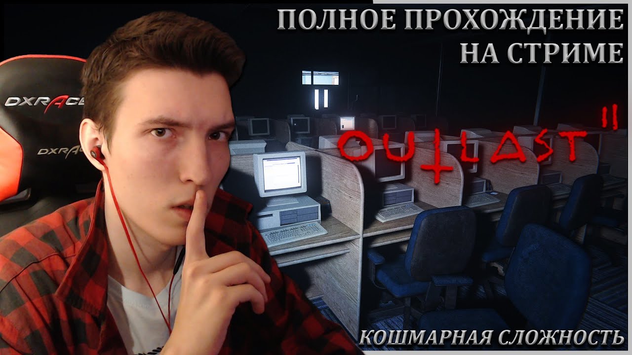 Генератор аутласт 2