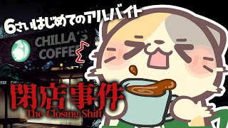 【お誕生日会】カンパイしてって！6才のお誕生日会+閉店事件【閉店事件/むぅたま VTuber】