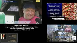 9 днів, відколи загинула знімальна група Свідка