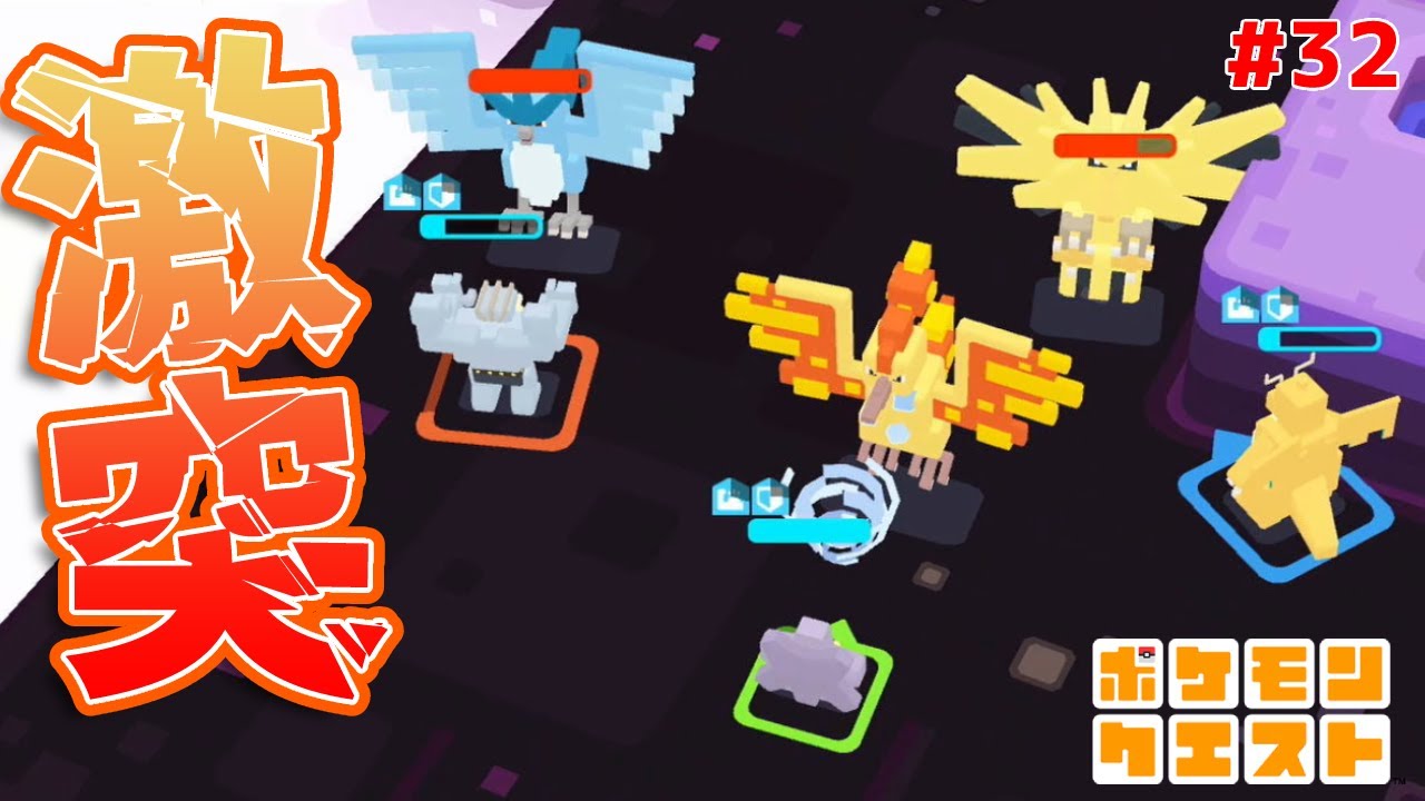 Clash] Defeat the Three Legendary Birds and Challenge the Final
