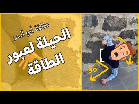 دخلك بتعرف طاقة أبو الحر في السويداء