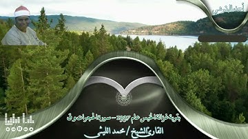 بقرية غزالة الخيس عام 1997   سورة الحجرات و ق الشيخ محمد الليثي