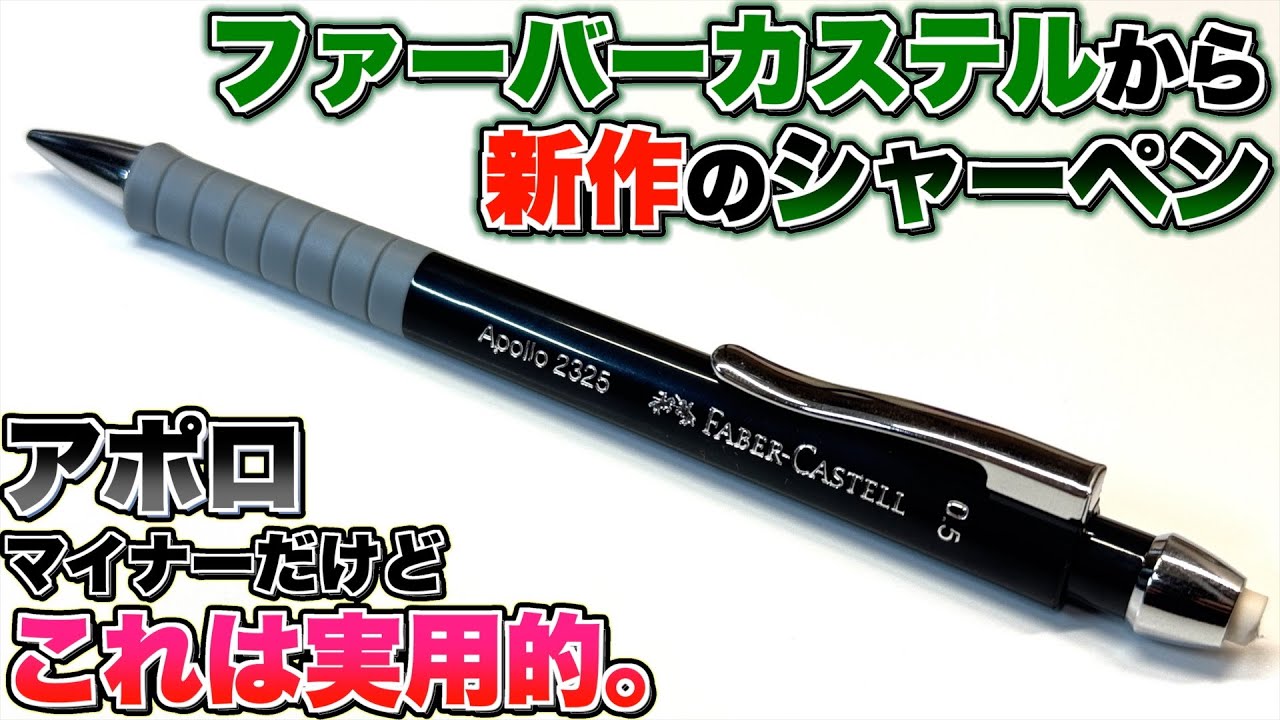 Lightweight and easy to write with] A new mechanical pencil from