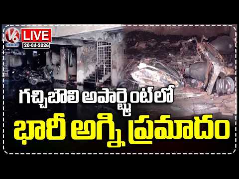 LIVE : Major Fire Broke At Gachibowli Apartment Due To Electric Shock | V6 News - V6NEWSTELUGU