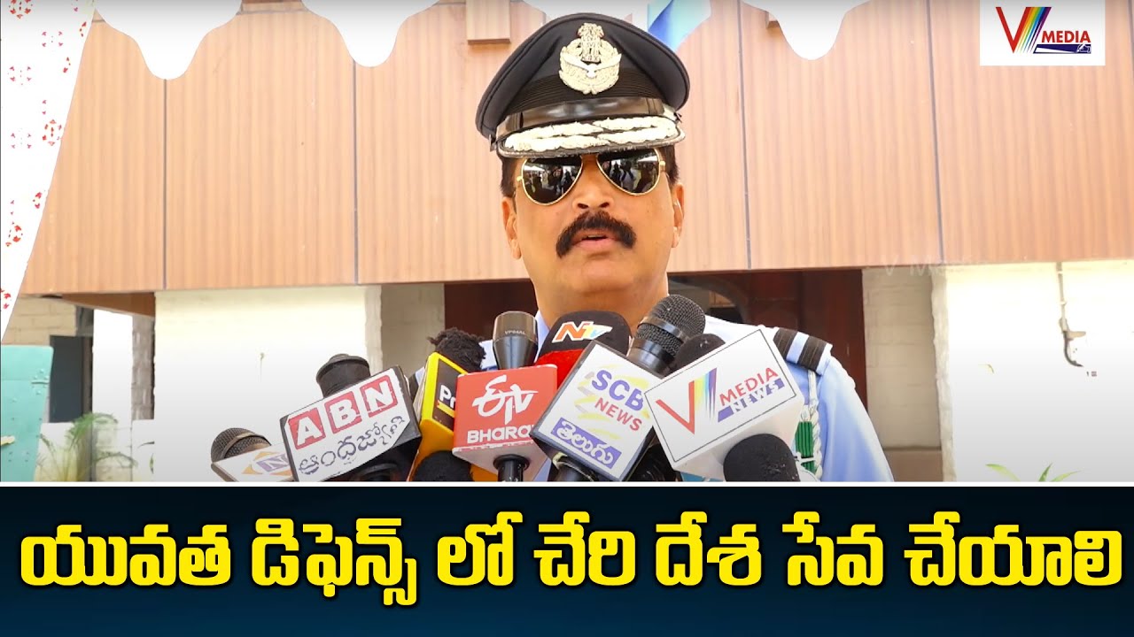 Vm Reddy యువత డిఫెన్స్ లో చేరి దేశ సేవ చేయాలి | AIR CMDE VM REDDY NCC DDG AP ...