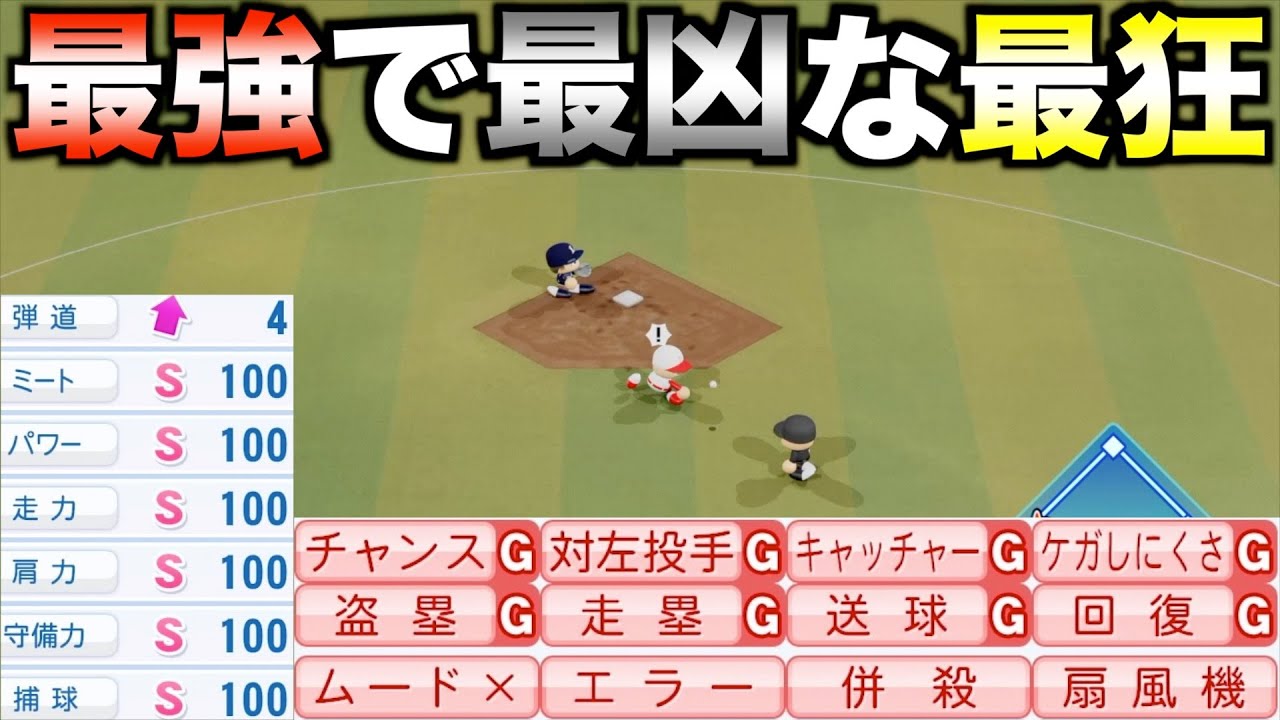 パワプロ　能力値アクリルチャーム　キーホルダー 守備力 走力 ミート 肩力 パワフルプロ野球 アクリルチャームコレクション: キャラグッズ