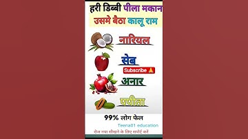 दिमाग लगाकर उत्तर दो || IAS interview mein poochha Gaya  question||mathematic dimagi question