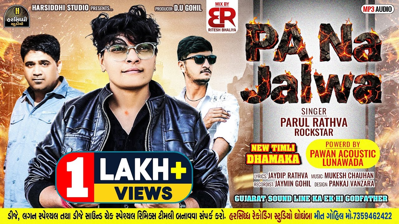 PA Na Jalwa | Parul Rathva New Timli 2026 | PA Brand New Timli 2026 | Pawan Sharma New Timli 2026