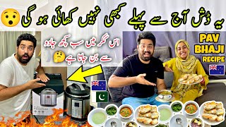 Street Style PAV BHAJI Recipe | Electric Pressure Cooker Review 😲 | New Zealand 🇳🇿 Vlogs