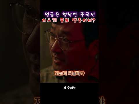 나락보내려고 겁쟁이 꼬셔 혁명을 꾀한다 #하정우