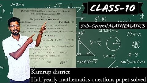 Class 10 Half yearly Examination question paper Solved, Kamrup District l| sub- General Mathematics 