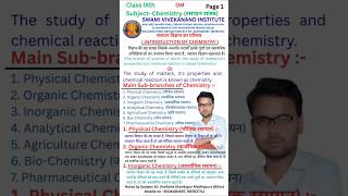 विविध प्रकार के पदार्थ#Class#IXth#Chemistry#Chapter-1#Notes