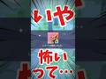 こはねの書き下ろしが欲しいのにマジの急なホラー演出で死ぬオタク#プロセカ#マイセカイ#レコード#化けの花#ダイダイダイダイダイキライ#小豆沢こはね#ワールドイズマイン#shorts