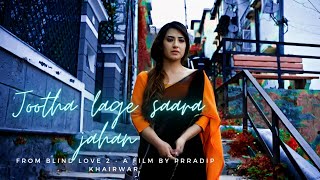Jootha lage Saara Jahaan ||   || Blind Love 2 || Aalisha Panwar Team