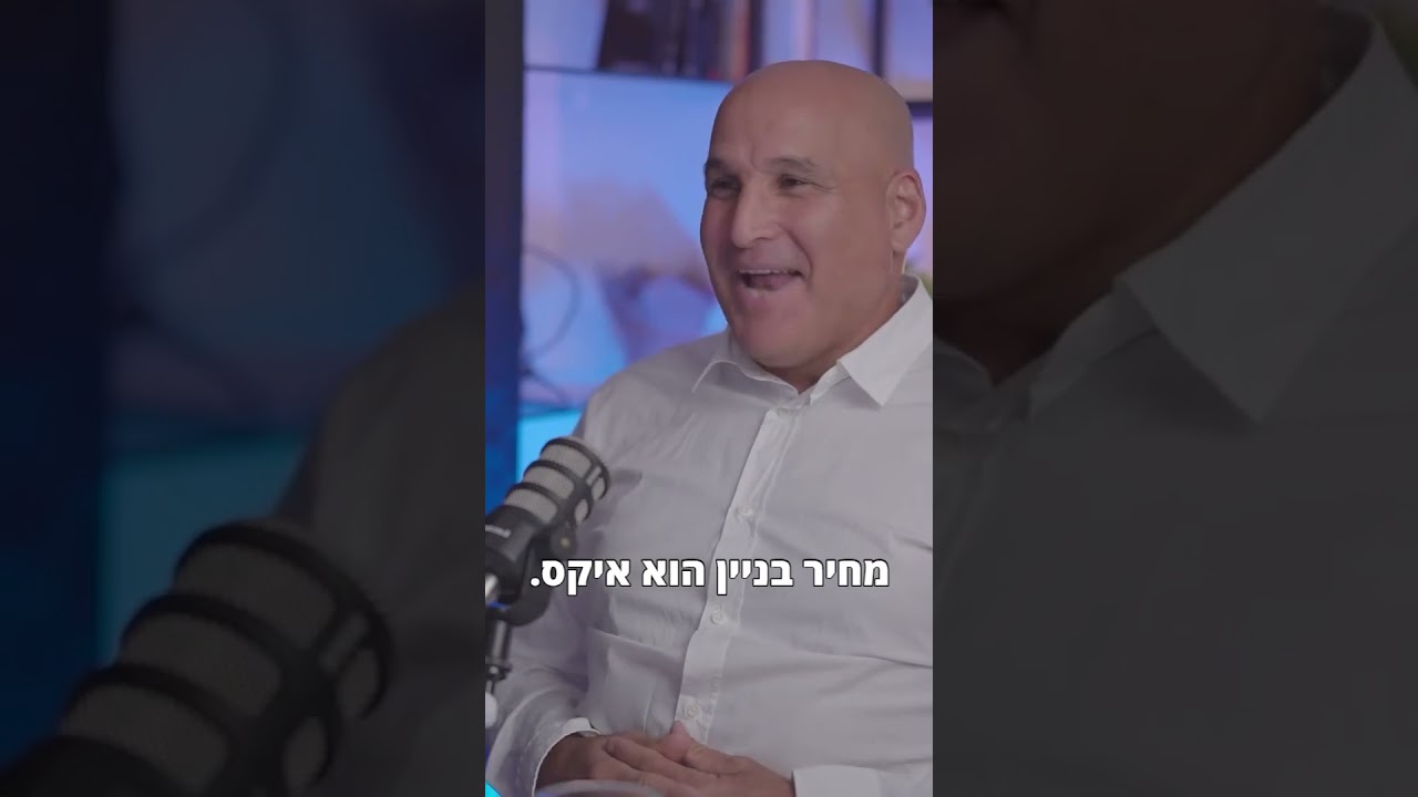 איך אינספיריישן זיהתה את הפער האדיר בין מחיר בניין לסך הדירות?