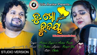 Tu mo hrudaya | New odia romantic song 2022 | Odia Jhankar |  Human Sagar | Asima Panda |  J N Padma screenshot 4